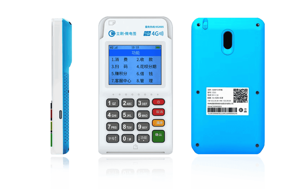 千家镇立刷电签POS机